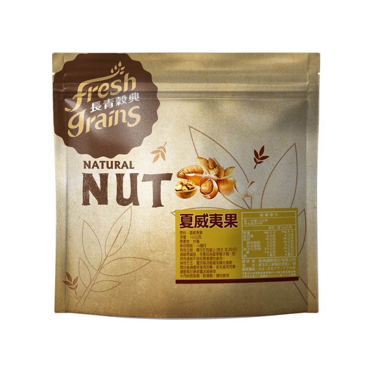 【NUT】夏威夷果業務包 150g/包