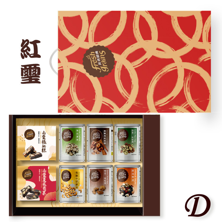 嵐苒/紅璽8入禮盒【D】