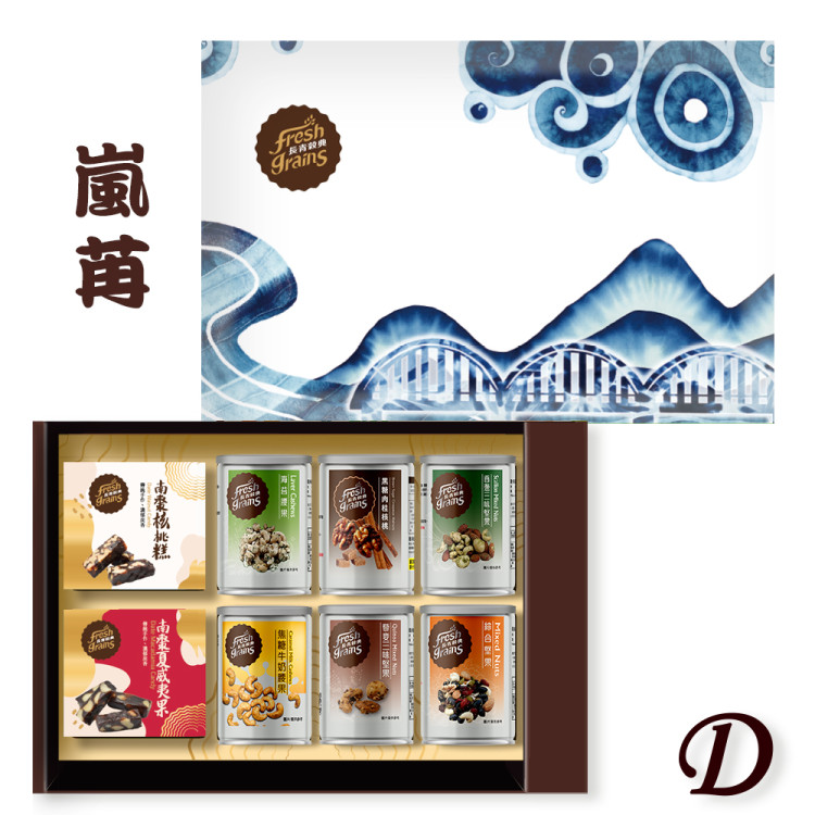 嵐苒/紅璽8入禮盒【D】