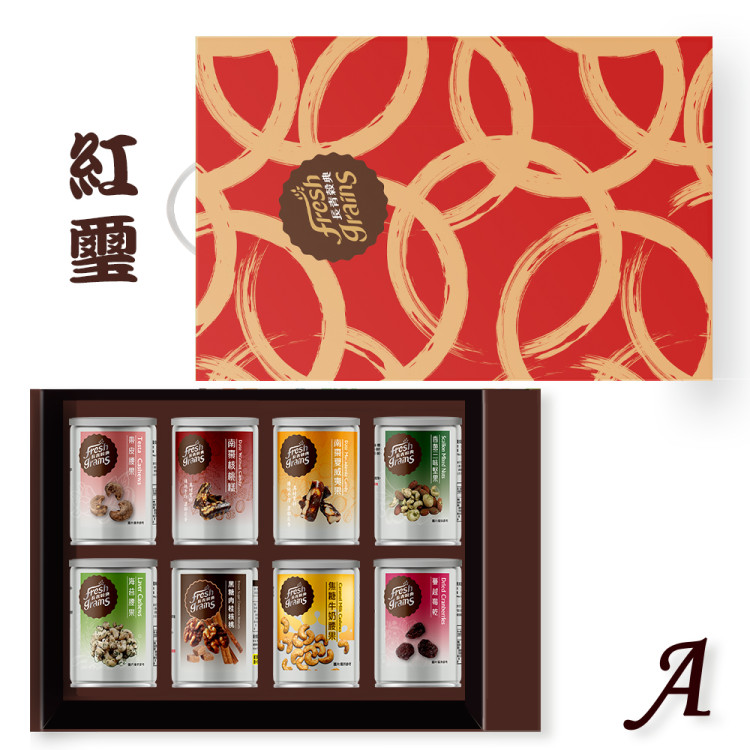 嵐苒/紅璽8入禮盒【A】