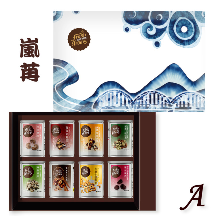 嵐苒/紅璽8入禮盒【A】